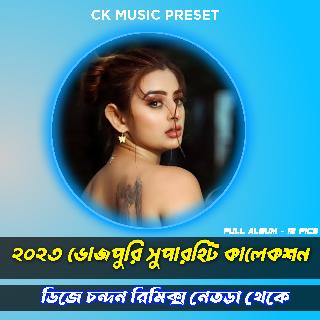 Patli Kamariya More (New Styile Back To Back Vojpuri Rode Show Matal Dance 2023 - Dj Chandan Remix Netra Se